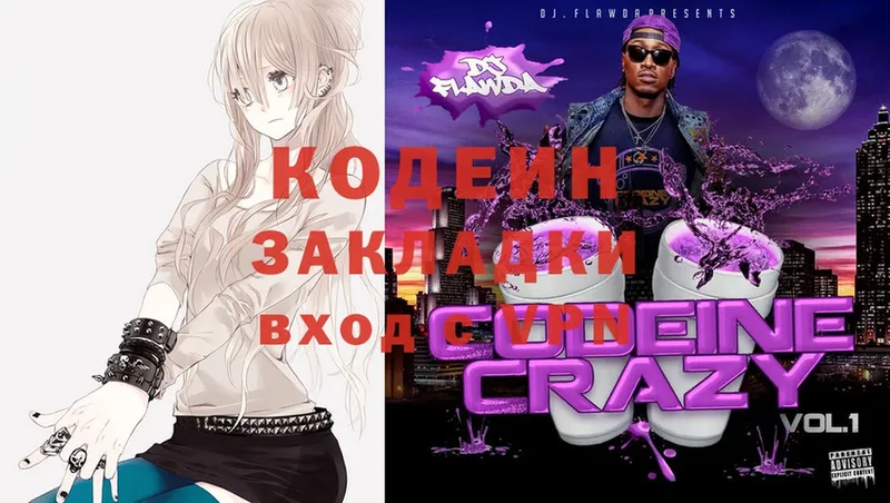 Codein Purple Drank  Белая Калитва 