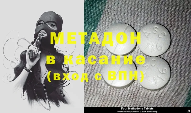 сколько стоит  Белая Калитва  МЕТАДОН methadone 