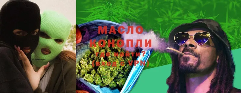 ОМГ ОМГ ССЫЛКА  где можно купить   Белая Калитва  ТГК THC oil 